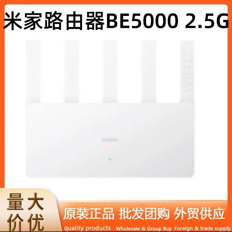 Xiaomi Mi Router BE5000 2.5G port through-wall home high-speed gigabit wireless router genuine wholesale
