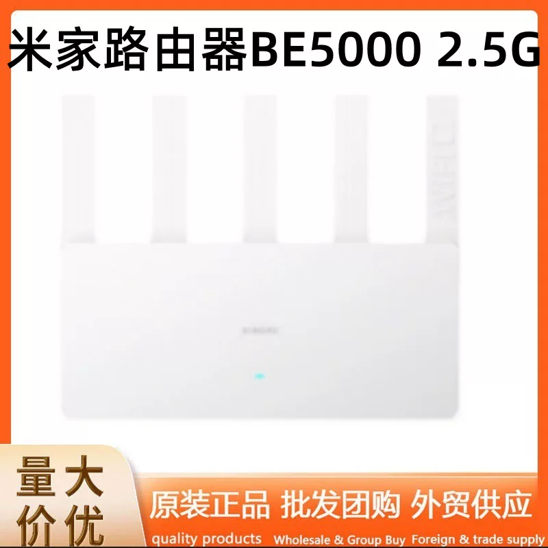 Xiaomi Mi Router BE5000 2.5G port through-wall home high-speed gigabit wireless router genuine wholesale
