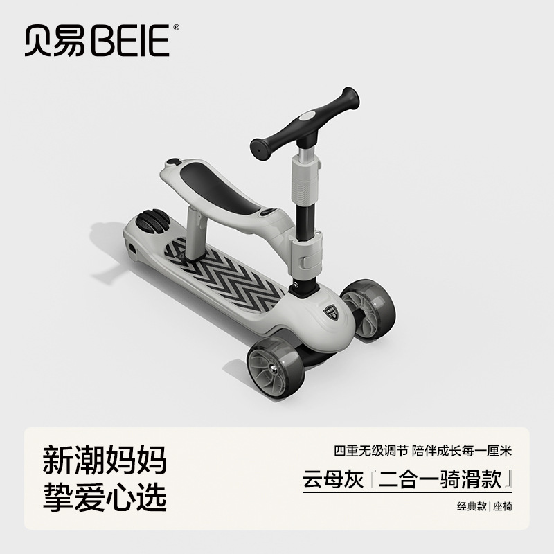 2-in-1 [bike + seat] mica gray