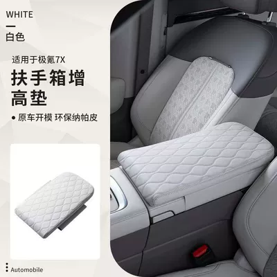 Suitable for Zeekr 7X, specialized Armrest box - jikrypton-7x-white