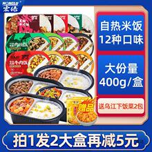 宏绿自热米饭400g*4盒大份量即食加热方便速食自加热火车户外旅游