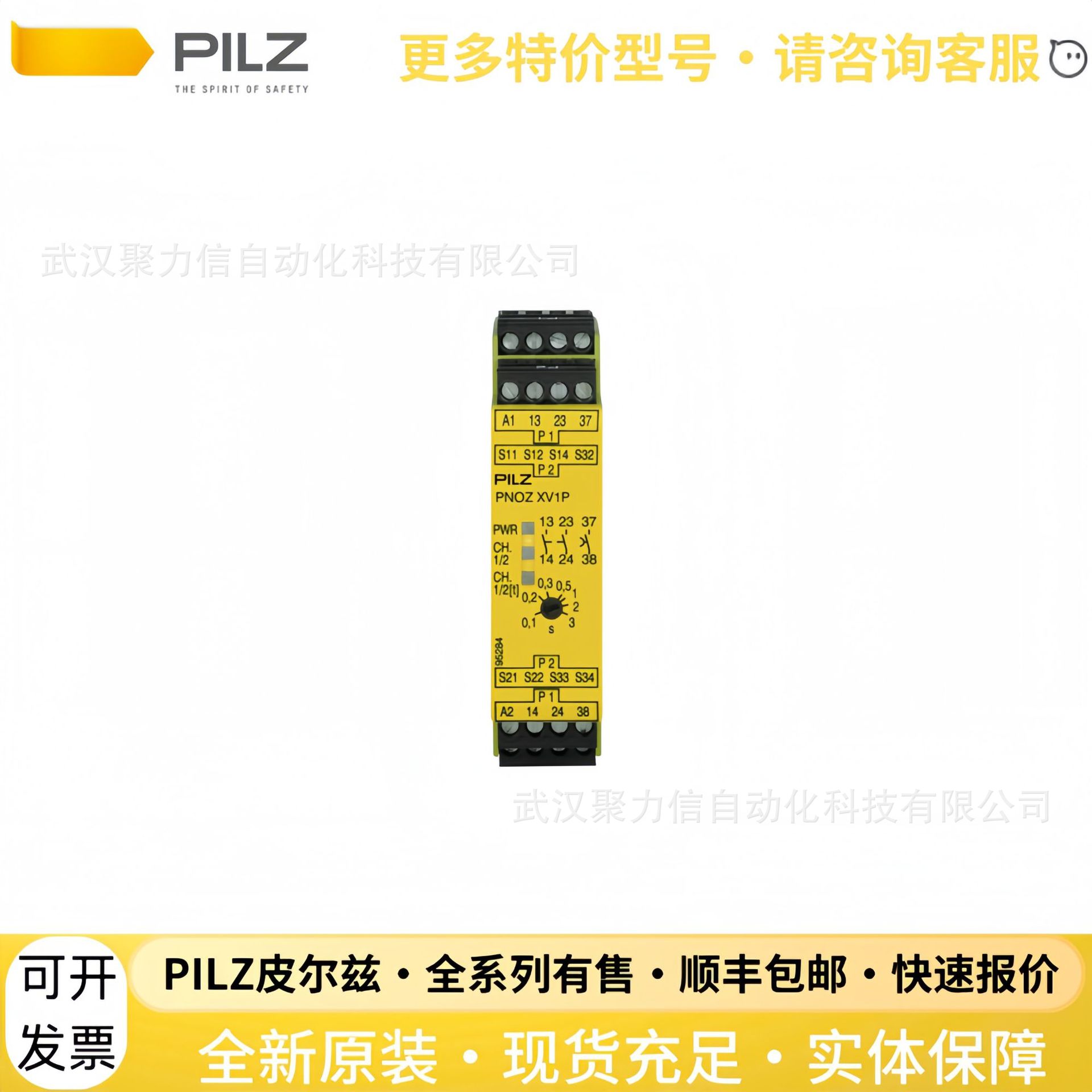 777601 PNOZ XV1P 3/24VDC皮尔磁PILZ传感器 继电器 安全开关
