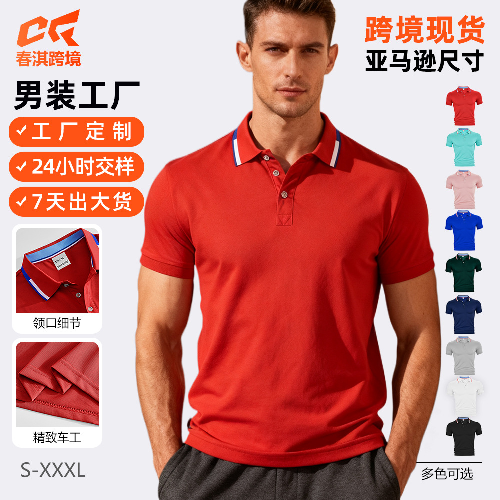 Europa y Estados Unidos transfronterizos hombres camisas de polo de manga corta Amazon de verano deportivo casual de color sólido con solapa de secado rápido camisa de polo