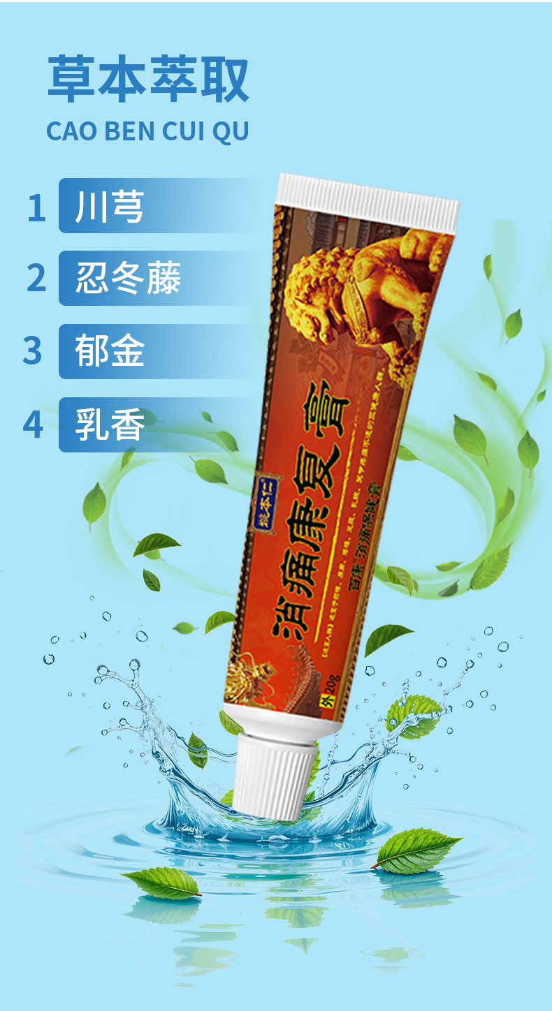 Yao Benren Pain Relief Recovery Warming Massage Balm 20g External Herbal Ointment specifications