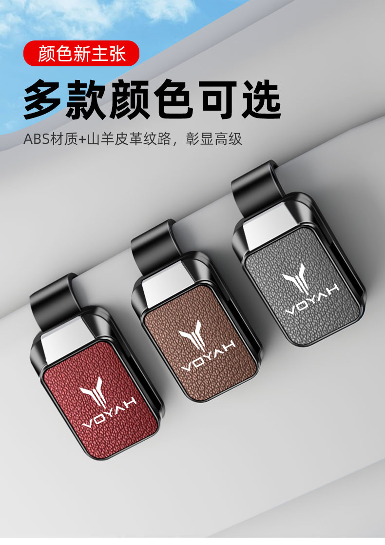 Suitable for Lantu Free Car Glasses Clip Dreamer Phev Classy Zhiyin Car Light-Chasing Phev Storage Clip