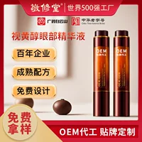 Кастомизированная эссенция для глаз с ретинолом Double A Alcohol, маленькая туба, OEM, антивозрастной увлажняющий крем-эссенция для глаз OEM