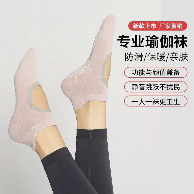 요가 양말 미끄럼 방지 전문 여성 순수 면 얇은 초보자 필라테스 실내 스포츠 통기성 피트니스 댄스 양말