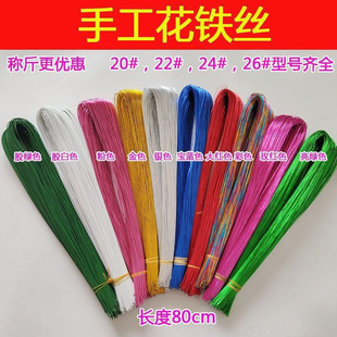 No. 22 No. 24 Golden Wire Handmade Beaded Wire Thin Wire Mesh Flower Making Materials Handicraft DIY