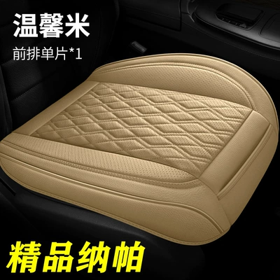 Car Cushion Single Cushion Office — Seat cushion, seat cover - jg-premium-nappa-edition-warm-rice-square-pad