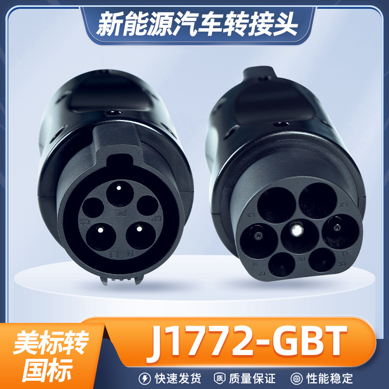 美标转国标转接头转接头T1-GBT