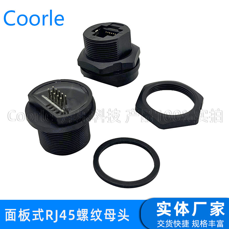 Panel-mounted threaded RJ45 Ethernet interface network plug 8P8C pin-type crimped wiring waterproof connector Panel-mounted threaded RJ45 Ethernet interface network plug 8P8C pin-type crimped wiring waterproof connector