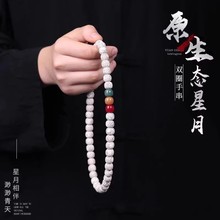 海南原生态星月菩提手串女款双圈手持正月高密顺白文玩佛珠手串男