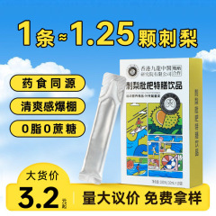 批发刺梨枇杷秋梨膏 秋季袋装老人儿童嗓子即食膏滋秋梨膏饮料