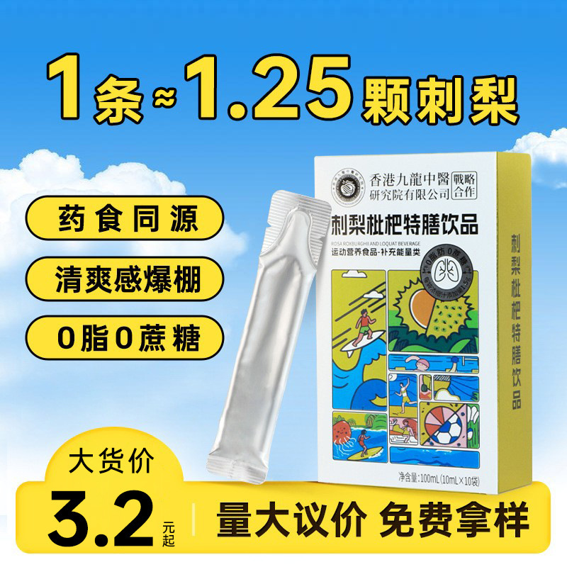 批发刺梨枇杷秋梨膏 秋季袋装老人儿童嗓子即食膏滋秋梨膏饮料|undefined