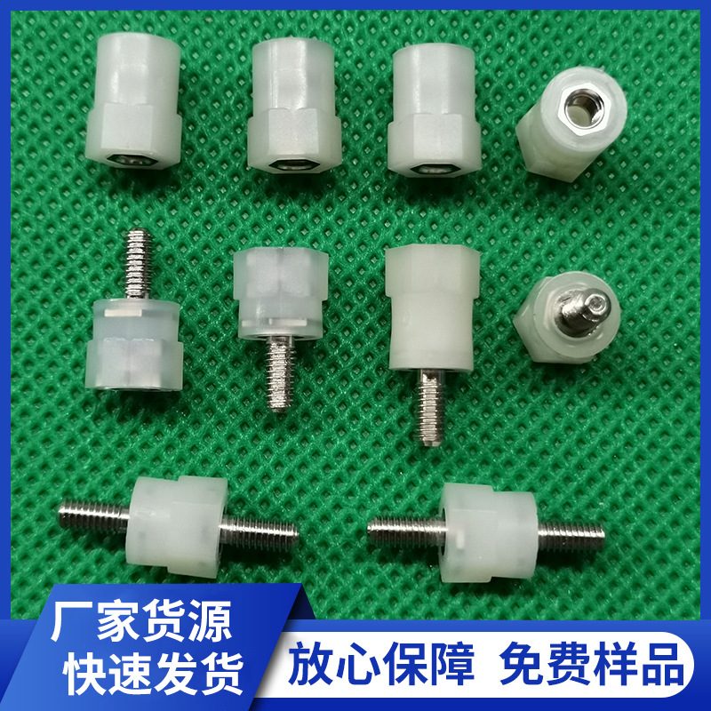 耐低压 尼龙铜螺母螺丝隔离柱 黄铜螺纹绝缘隔离柱 黄铜螺丝螺母