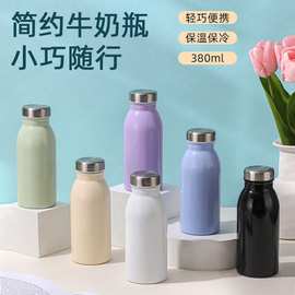 350ml不锈钢直身小口牛奶瓶学生便携随行保温杯儿童户外运动水瓶