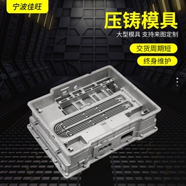 压铸模;电动机配件;灯具外壳