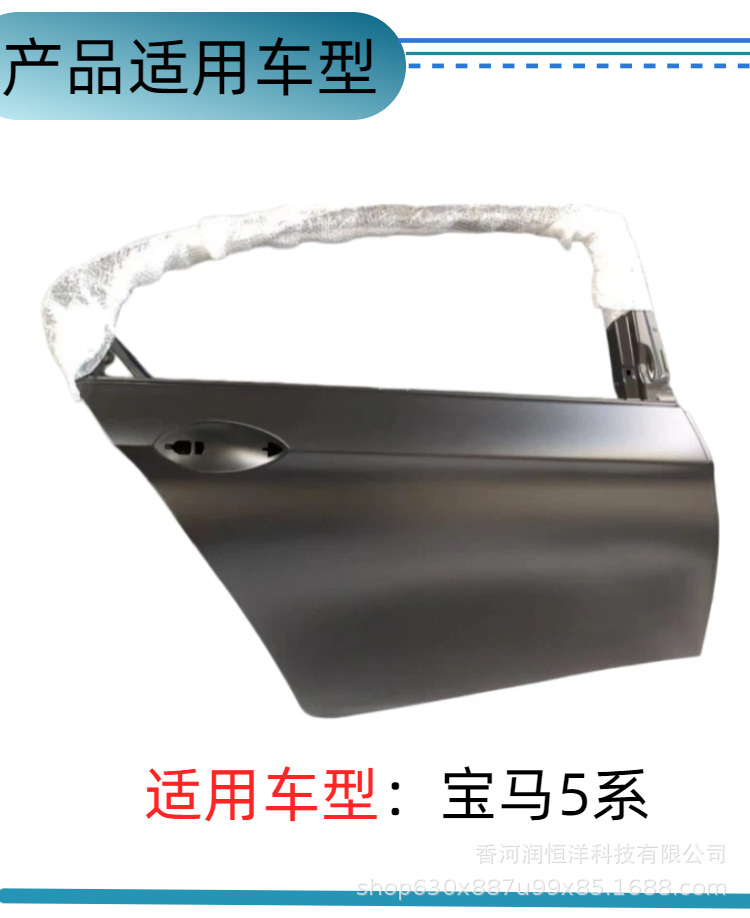 41527208053/8054 is suitable for BMW 5 Series F18 front door, brand new original factory remanufactured sheet metal parts