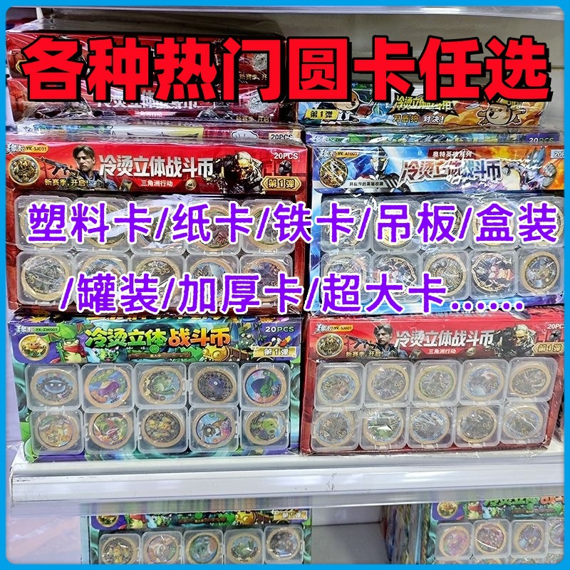 Free Shipping Delta Action Plastic Waterproof Round Card Demon Slayer Paper Round Card Cold Stamping Card Peripheral Toys