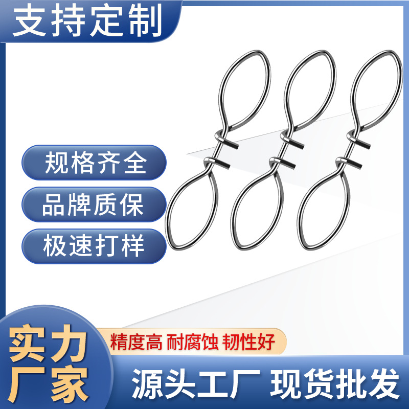 不锈钢魔术别针 眼镜式别针 快速别针 连接器垂钓双头挂钩连接环