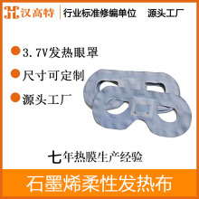 3.7V�۲��o�ۃx����F������ʯīϩ�l����϶��� �������ְl��Ƭ