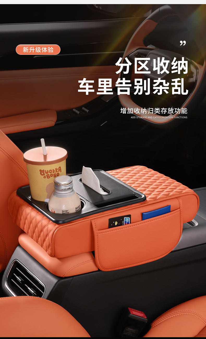 Multifunctional Car Armrest Box Pad, Booster Pad, Car Central Armrest Tissue Box Storage Bag, Water Cup Holder, All-In-One
