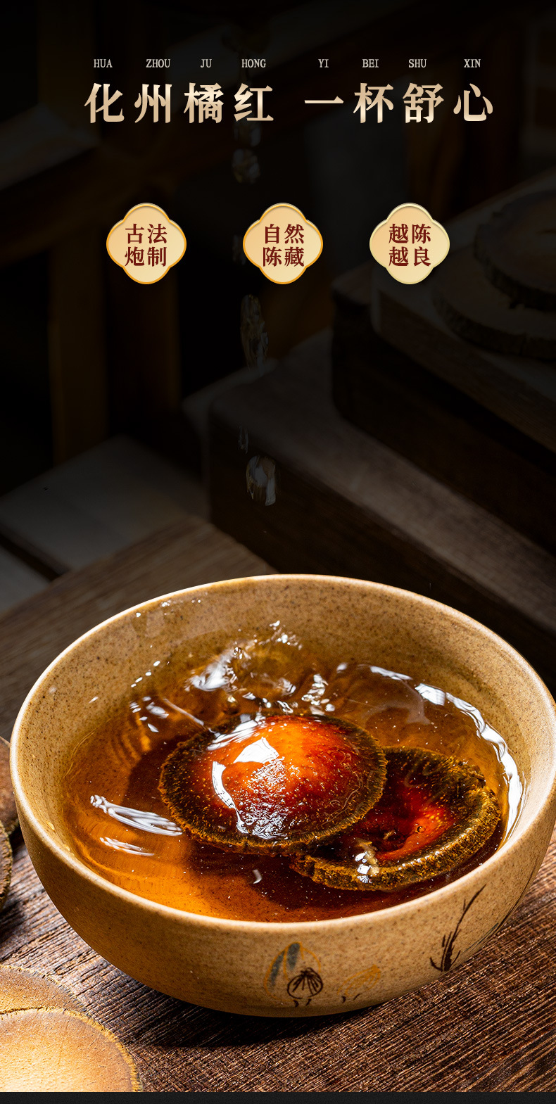 Aged Huazhou Tangerine Peel Slices 10 Year Huazhou Ju Hong 250g Traditional Herbal Tea preparation