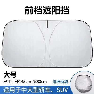 Car sunshade front windshield sunshade new folding double ring sunshade car front sunshade (Sun shade) - titanium-silver-large-80145