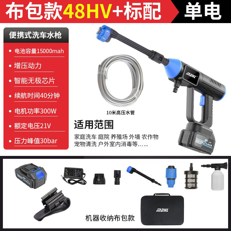 High pressure car wash water gun: Xǐchējī Washer Portable - 8109-high-pressure-water-gun-blue-black-15-electric-96hv-brushed