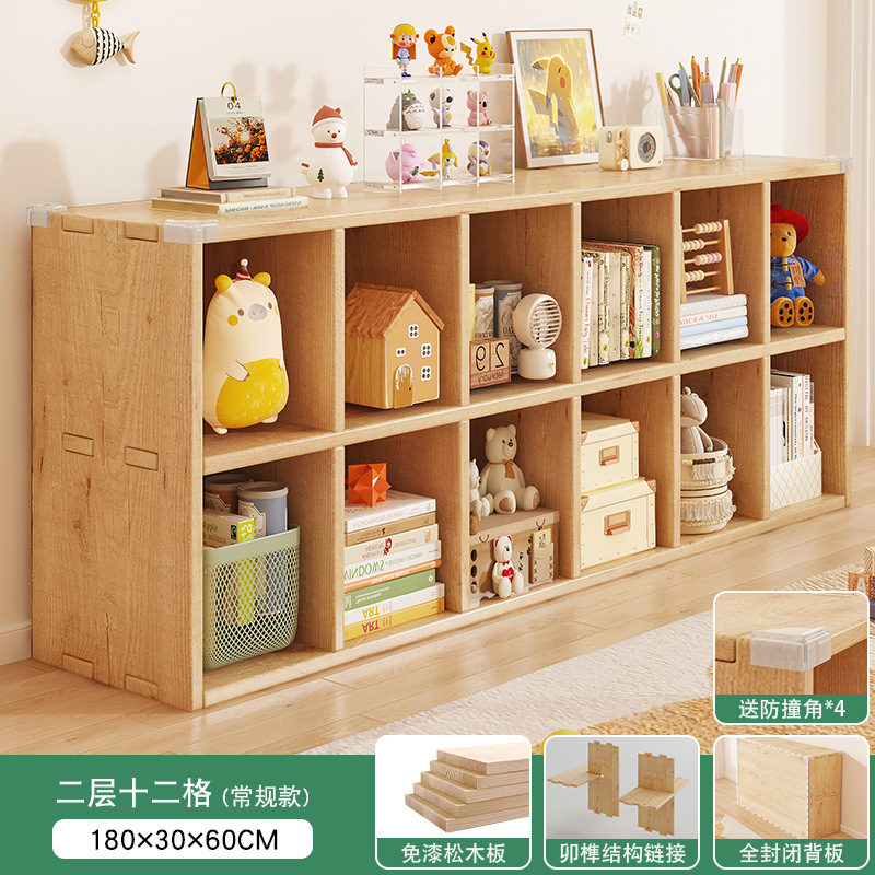 实木书架置物架落地靠墙组合格子柜客厅幼儿园储物收纳矮松木书柜|undefined