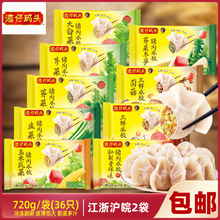湾仔码头玉米蔬菜猪肉水饺720g荠菜芹菜大白菜菇三鲜味冷冻饺子