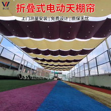 廠家幼兒園操場遮陽簾泳池天棚簾游樂園大型電動天幕簾球場遮陽網