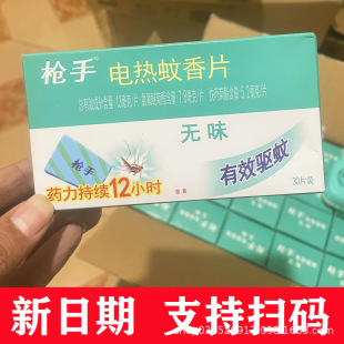 ����늟�����Ƭ30Ƭһ�Пoζ����Ƭ늟�����Һ�����Ƶ��e�^���l