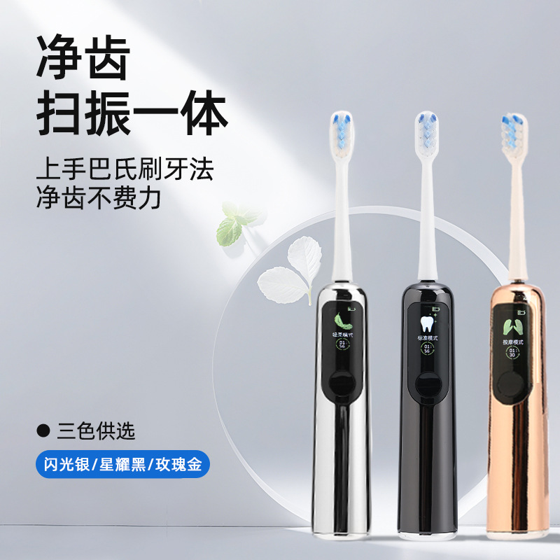 2025 New Model Shock-Absorbing Integrated Screen Display Smart Waterproof Rechargeable Electric Toothbrush for Men and Women, Exquisite Gift for Adults
