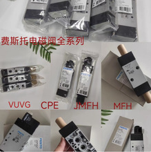 ��˹��FESTO��ŷ�CPE24-M1H-5J-3/8 163167 CPE18-M2H-5L-1/4