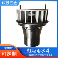 不锈钢虹吸雨水斗重力虹吸式屋面排水排水管虹吸雨水斗