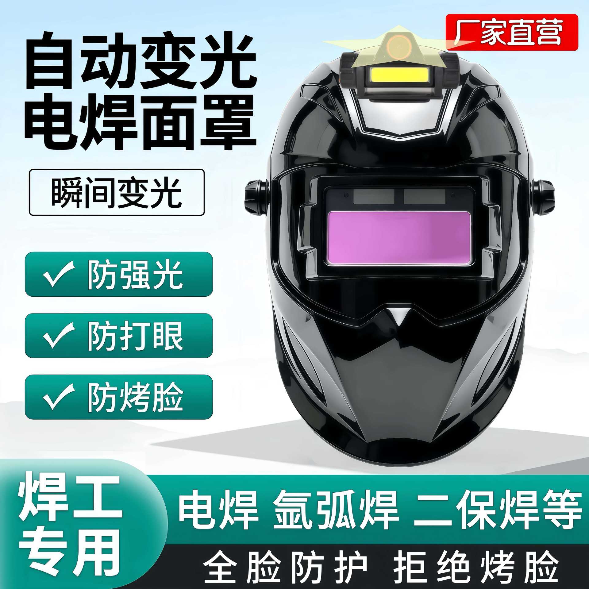 Fully Automatic Dimming Welding Protective Mask for Welders, Specialized Welding Helmet for Mig/Mag Welding, Anti-Scalding Face Protection, Head-Mounted Type