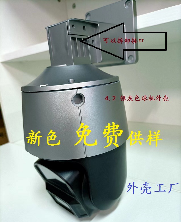 新款监控球罩护罩  新款球机外壳  流行款银灰色球机 外壳工厂