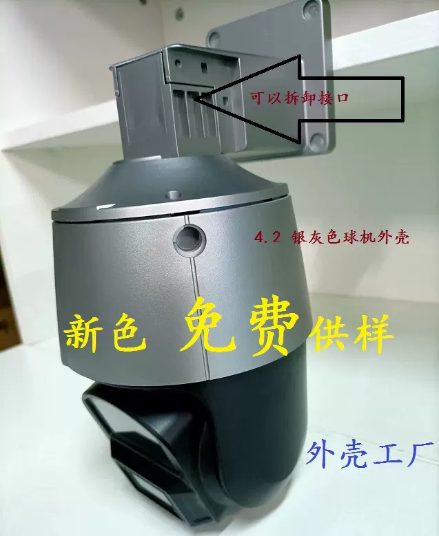 新款监控球罩护罩  新款球机外壳  流行款银灰色球机 外壳工厂