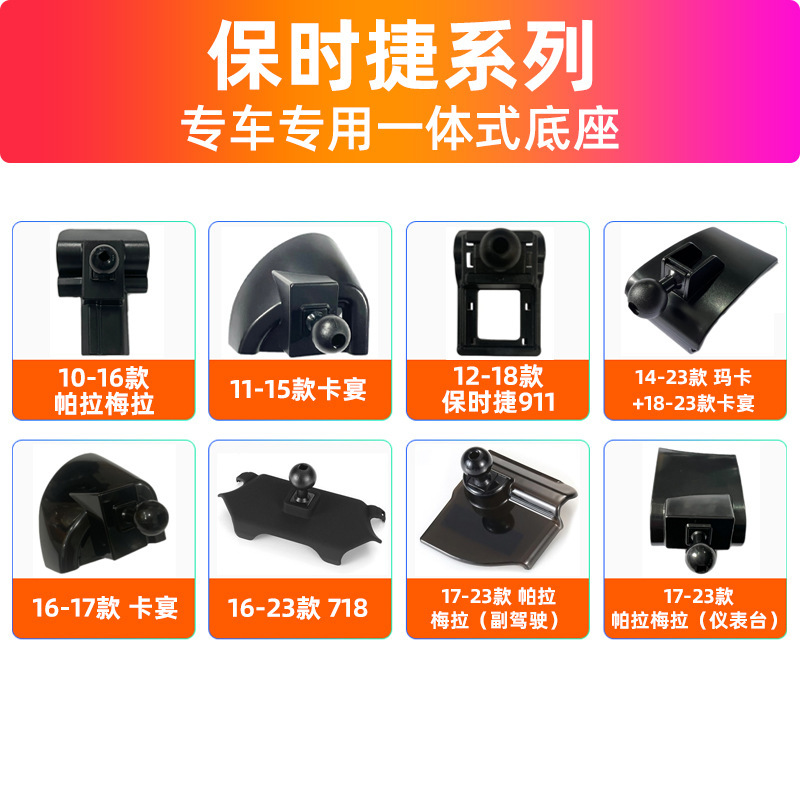 Suitable for 24 Porsche Cayenne mobile phone car holder 718macan Palamela 911 dedicated base