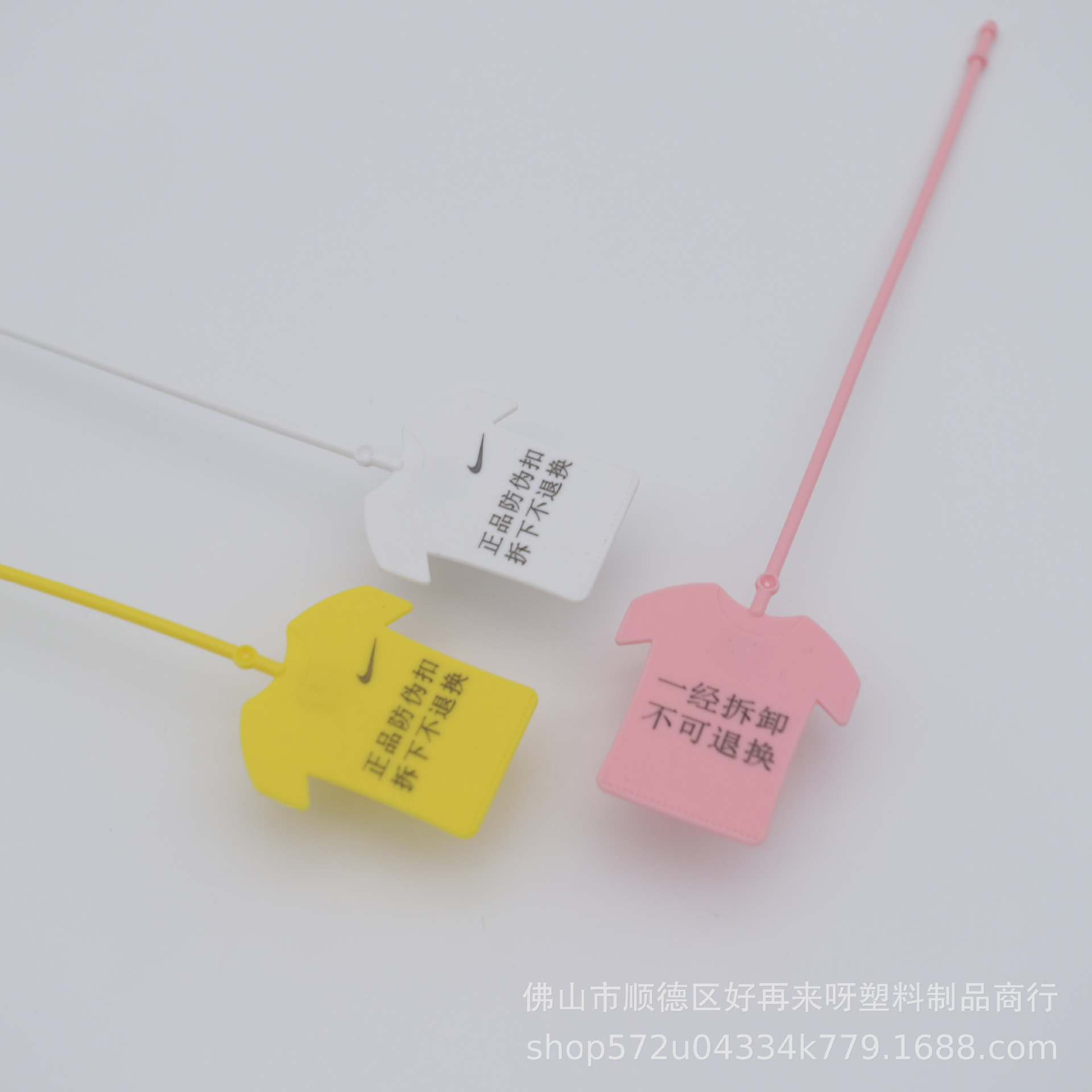 一次性衣服装防盗扣防拆扣防调包扣防伪扣吊牌扣标签扎带塑料封条