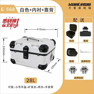 for curved beam scooters: Motorcycle trunk - push-password-lock-e568-white-box-lining-backrest