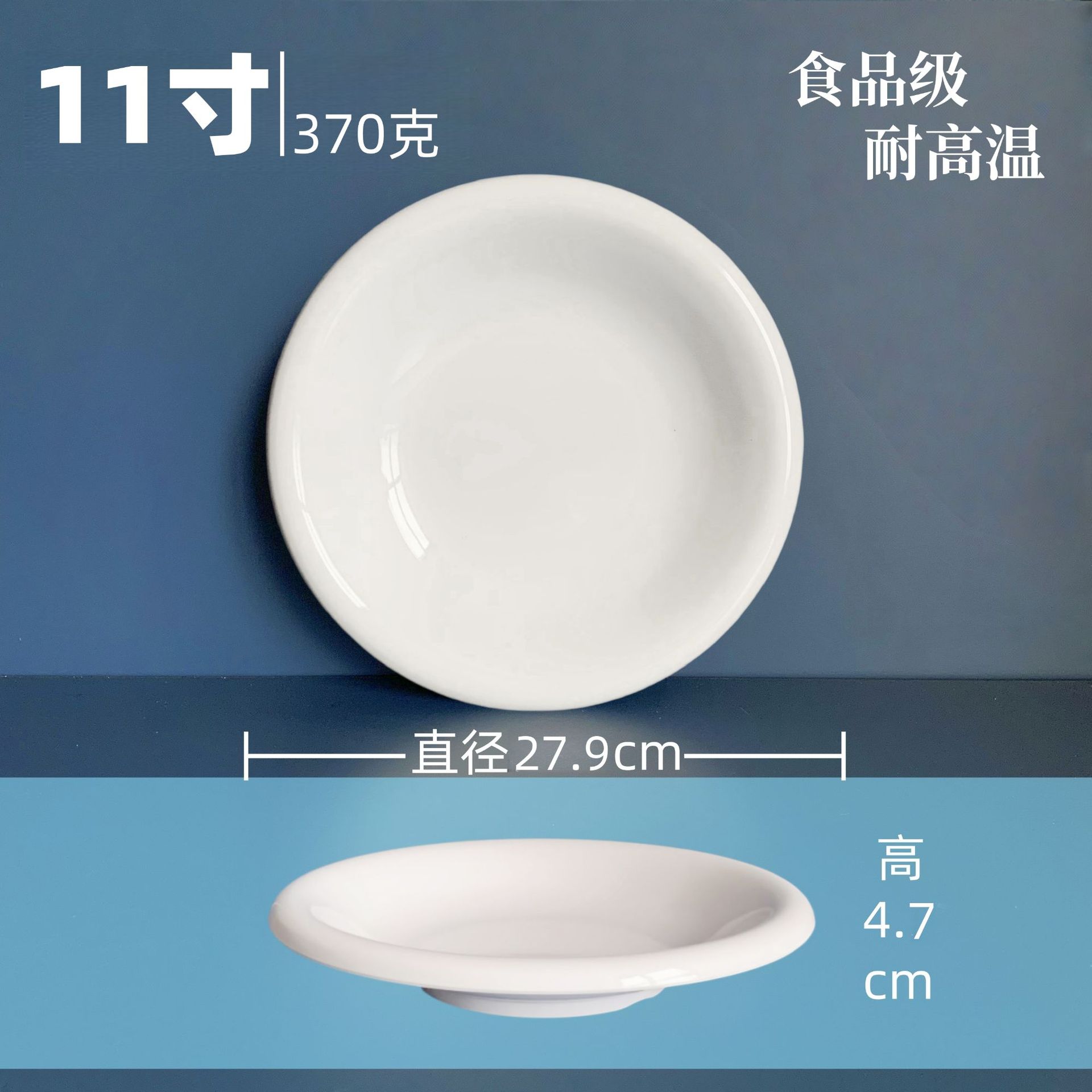 11inch 역방향 깊은 둥지 트레이 - 고온 저항