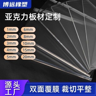 Source factory high transparent acrylic plate colored plexiglass anti-static PMMA plastic plate 10mm acrylic