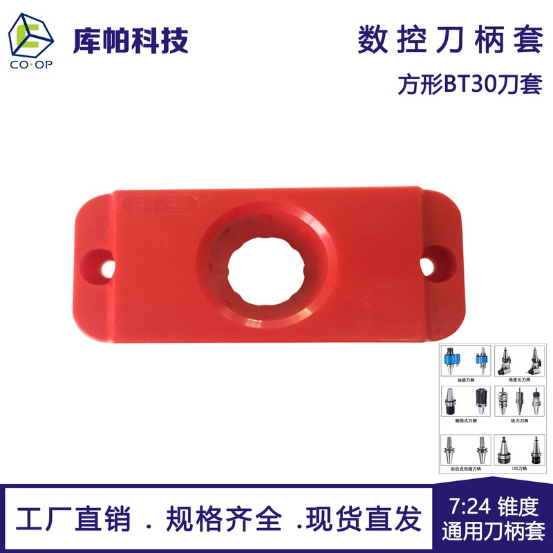 Square Bt30 Tool Holder Abs Cnc Heavy-Duty Tool Handle Set Lathe Tool Cabinet Cnc Protective Cover Accessories Square Bt30 Tool Holder Abs Cnc Heavy-Duty Tool Handle Set Lathe Tool Cabinet Cnc Protective Cover Accessories