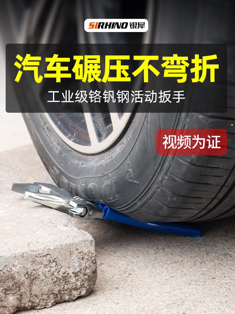 #大开口活动扳手活口短柄板手工具活多功能卫浴扳手小多用途