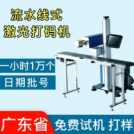 打码机喷码机;激光焊机;激光打孔设备