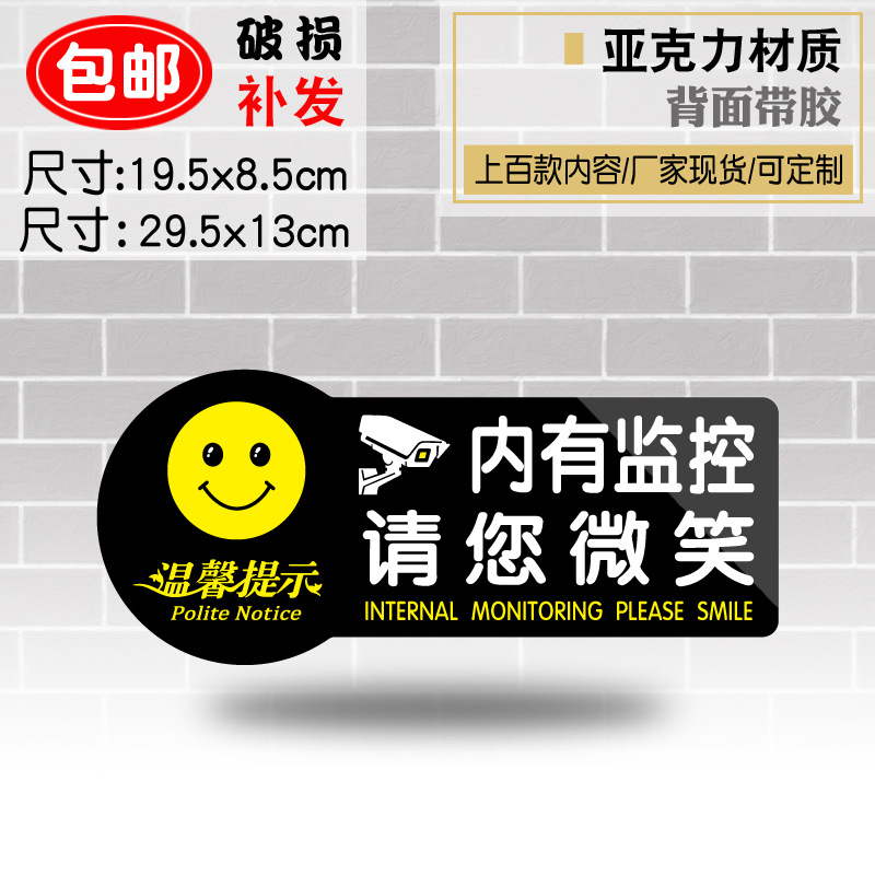 亚克力内有监控警示标识牌24小时监控区域无线网络覆盖温馨提示牌