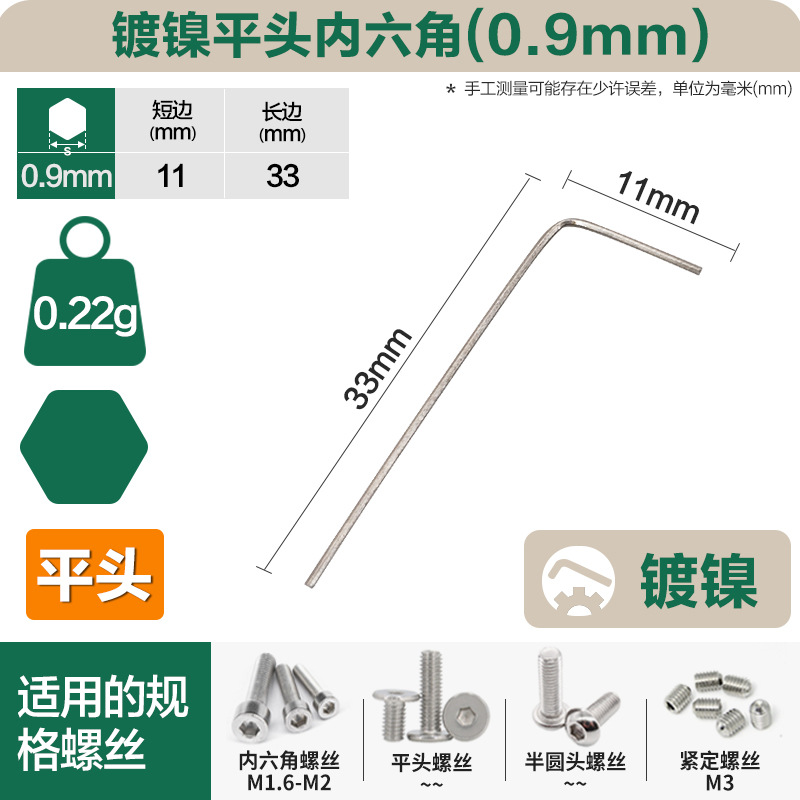Llave hexagonal de aleación de acero S2, cabeza plana, venta al por mayor, llave hexagonal de alta dureza, destornillador hexagonal, llave hexagonal 0.7-