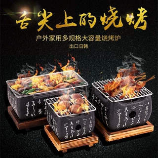 日式文字迷你烧烤炉碳烤炉烤盘家用自助烤肉炉小炭火炉子木炭烤肉